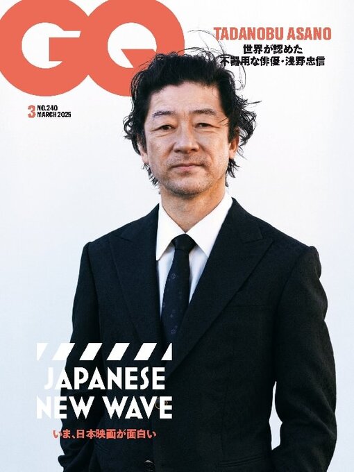 Title details for GQ JAPAN by Conde Nast Japan LLC - Available